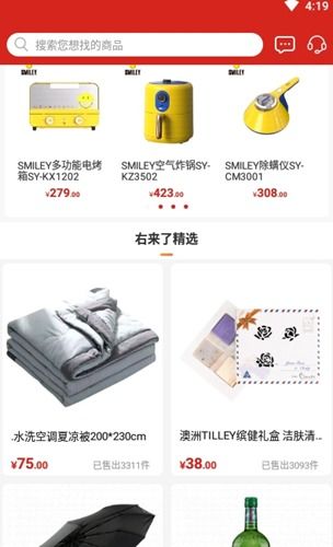 又來了App 全方位生活服務助手