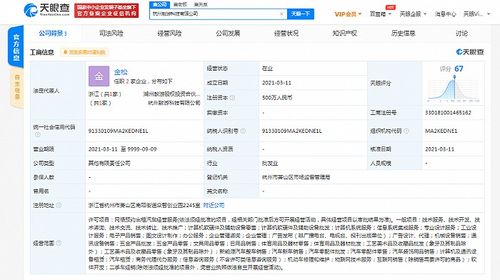 悟空租車關聯公司成立新公司，拓展網約車與信息系統服務領域