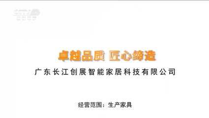 央視廣告